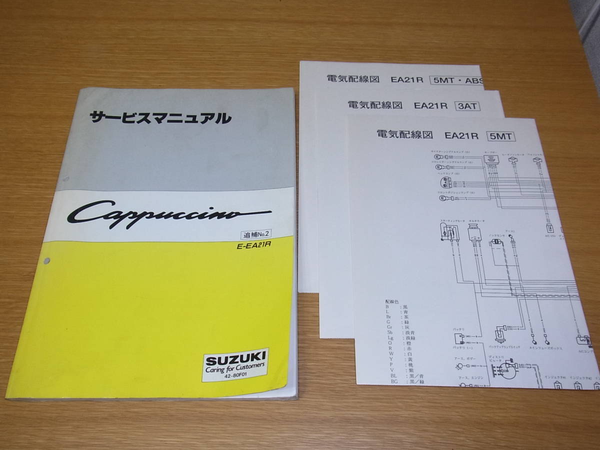 超激得，正規品 希少!!SUZUKI カプチーノ Cappuccino サービス