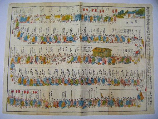 品質保証，人気セール 江戸 幕末 尊王攘夷 戊辰戦争 京都 慶応三年正月 泉涌寺 御出門 絵図(浮世絵、版画)｜売買されたオークション情報、yahooの商品情報をアーカイブ公開 - オークファン その他