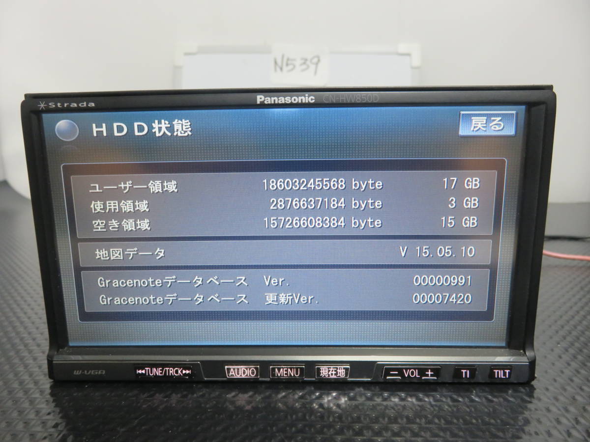 N539 動作品 保障付/パナソニックstrada 2015年HDDナビ CN-HW850D /TV 