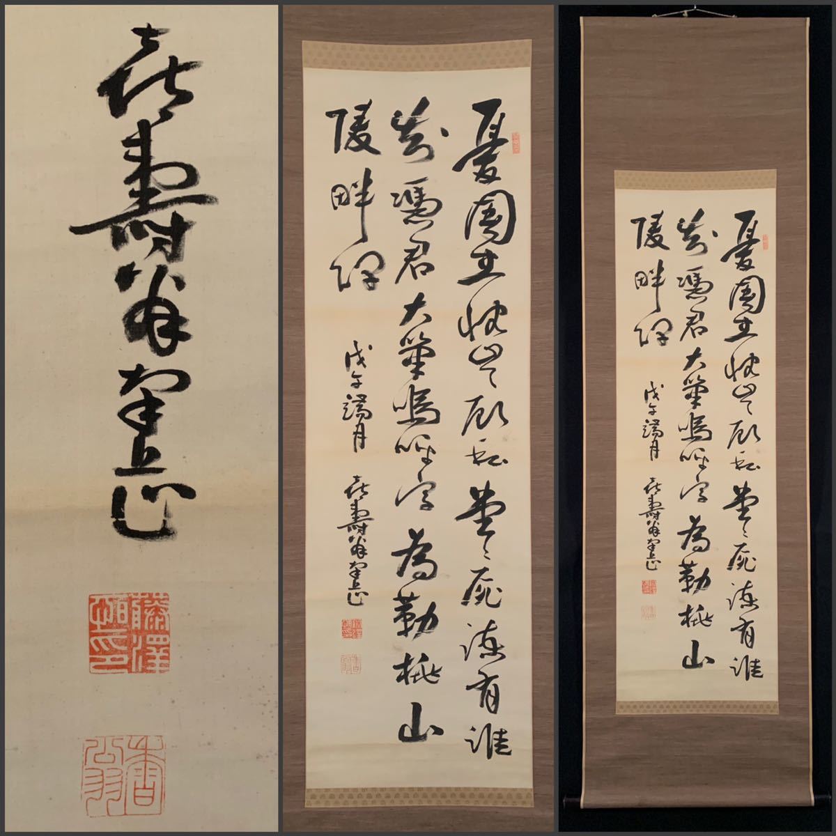 定番人気，格安 【模写】吉】2787 藤沢南岳 書 讃岐高松藩士 儒者 大阪 