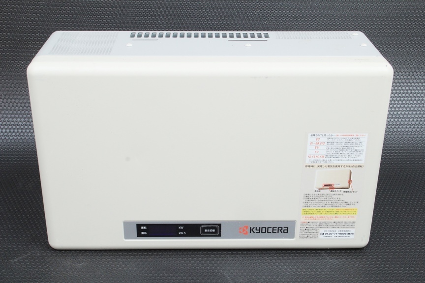 京セラ　エコノラインEX PVN-553 京セラ エコノラインEX KYOCERA パワー | パワコン ソーラー発電
