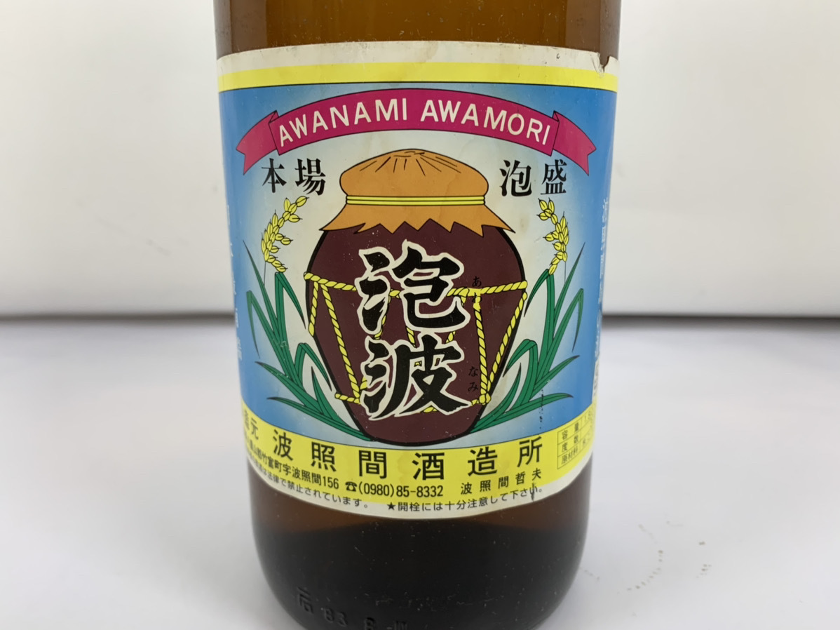 直販ネット ☆幻の泡盛 波照間島の泡波 一升瓶（1800ml）30度 詰口日