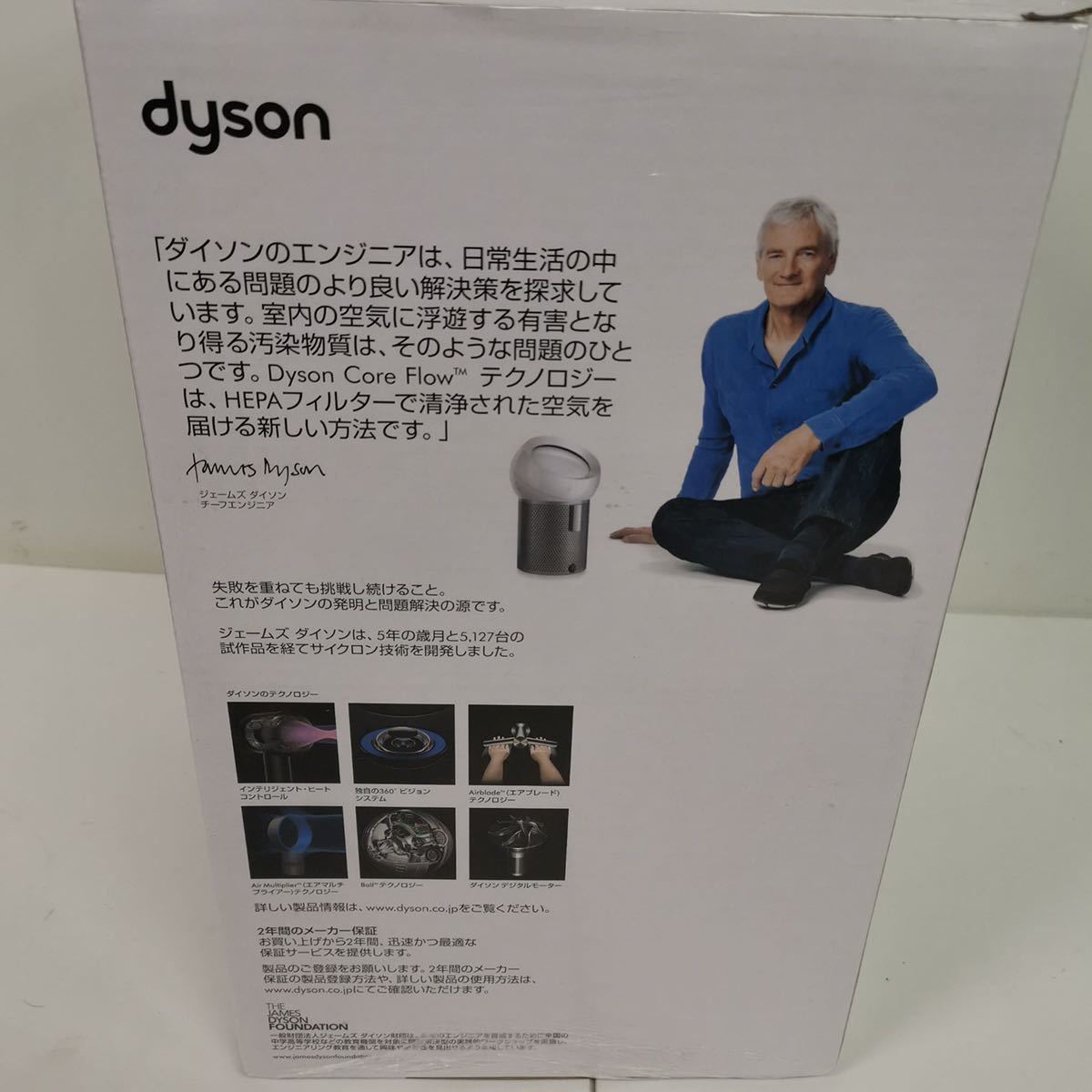 dyson pure cool TP00 空気清浄機能付きファン TH7-JP-RFA6389Aの 『未