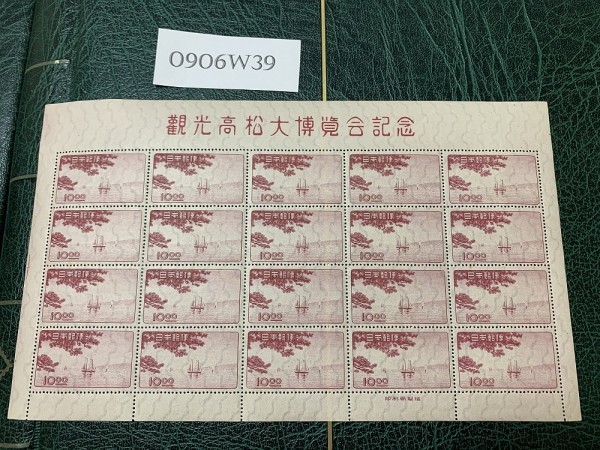 0906W39 日本切手 観光高松大博覧会記念 16円20面シート 未使用 【公式