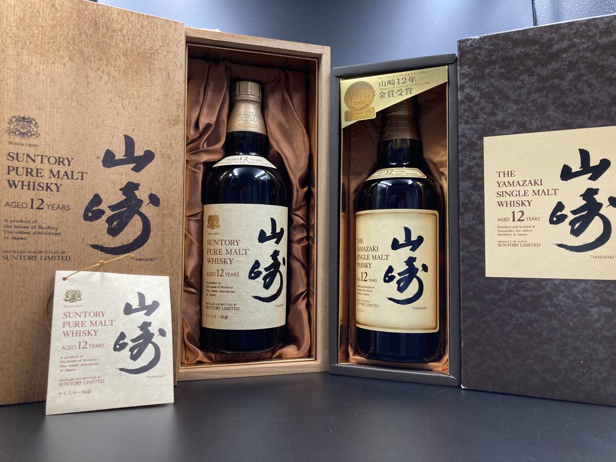 箱付き】サントリー 白州・山崎 12年2本セット