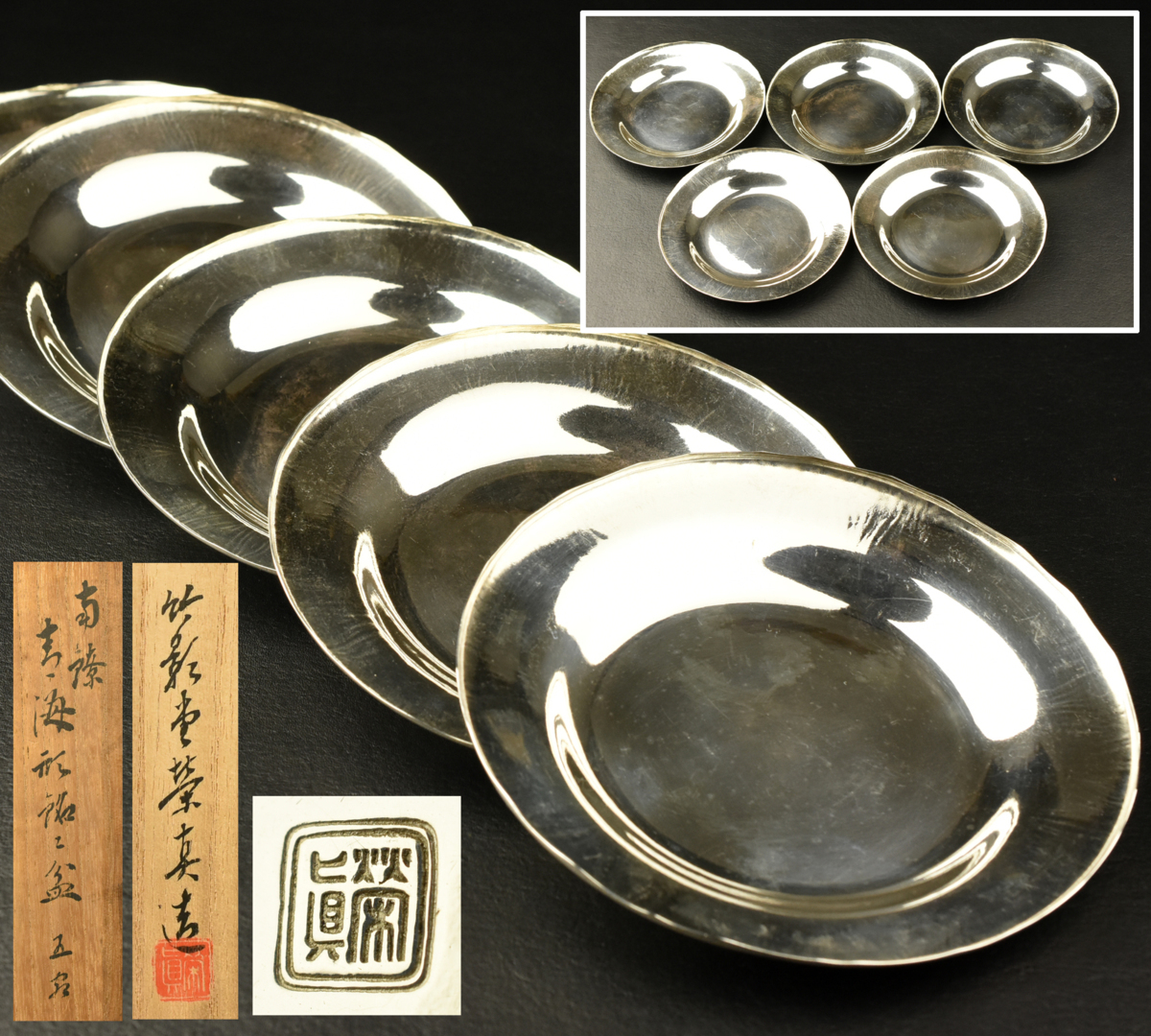 最安値 古多 竹影堂 栄真 南鐐 青海形 銘々皿 5客 c38 在銘/共箱/榮真/茶道具/古美術/時代品(銀製)｜売買されたオークション情報、yahooの商品情報をアーカイブ公開 - オークファン その他