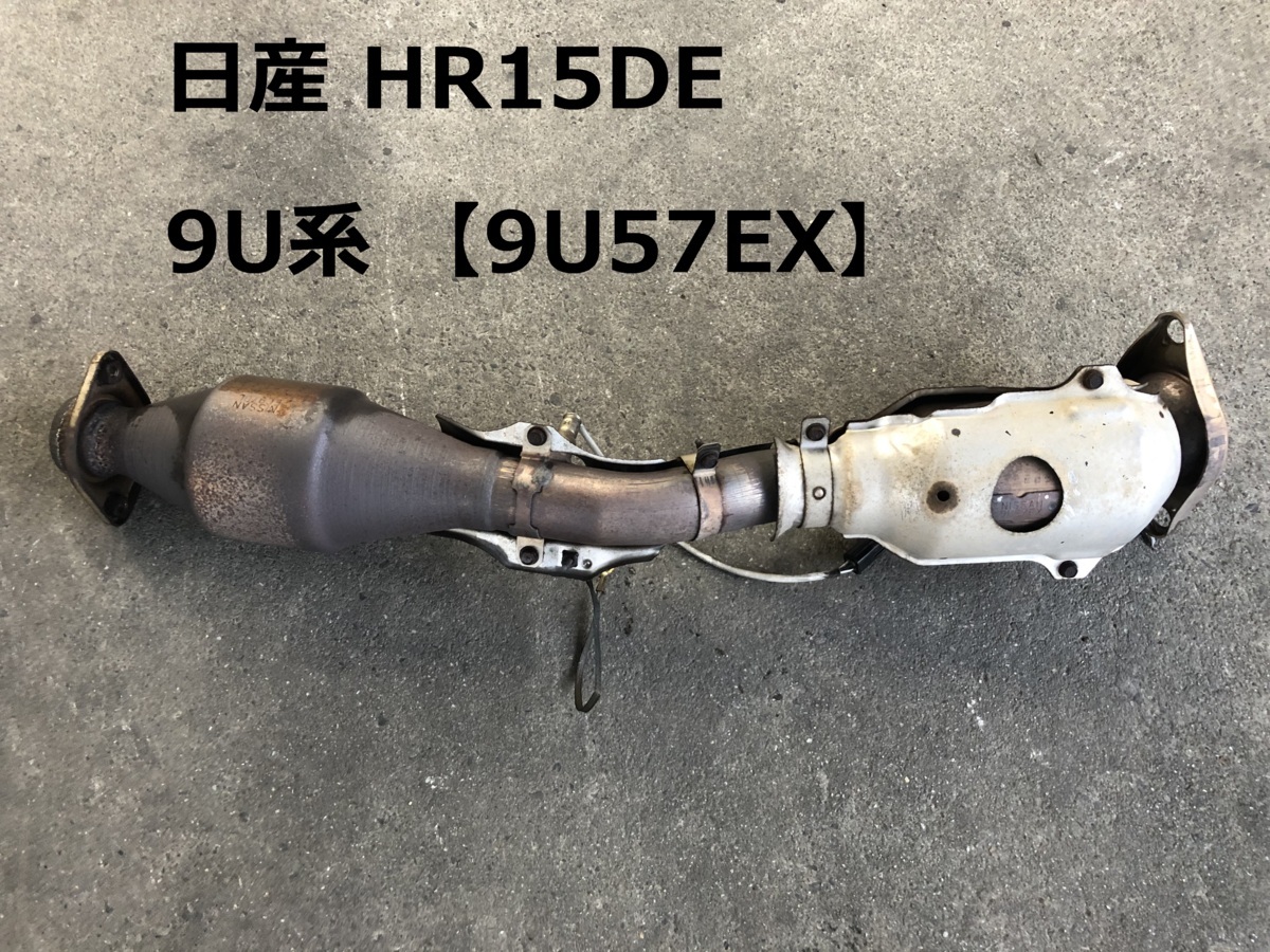 HR15DE 9U系 触媒 エキゾースト フロントパイプ ショクバイ キャタライザー コンバーター パラジウム ロジウム フロントパイプ HR15DE 触媒 5本セット ED系 触媒の中古品・新品・未