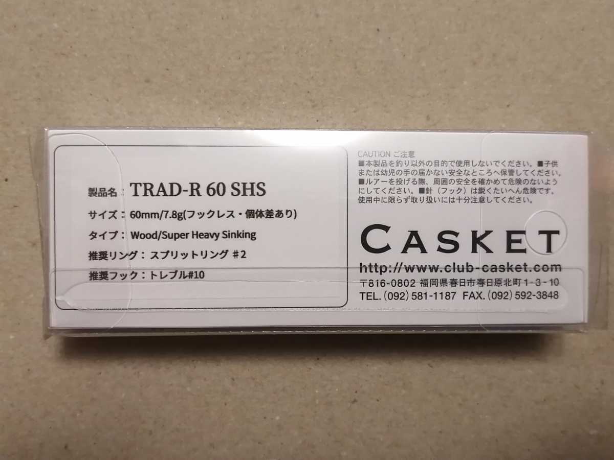 カスケット CASKET トラッド-R TRAD-R 60SHS no.2 【公式通販】