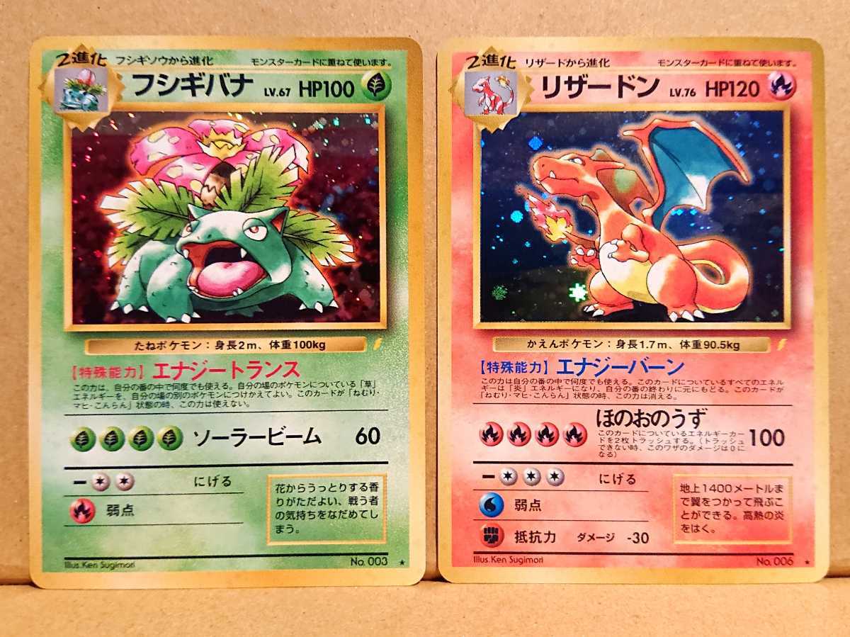 ポケモンカード 旧裏面/旧裏 プロモーションカード フシギバナ 