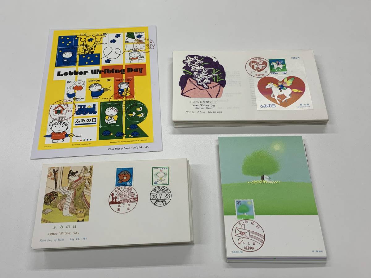 ふみの日 つぐ | 切手＆初日カバー（FDC） メルカリ 2026年最新 