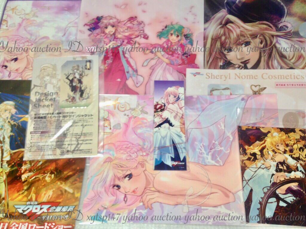 おしゃれまくろす シェリル マクロスF『イツワリノウタヒメ』15周年