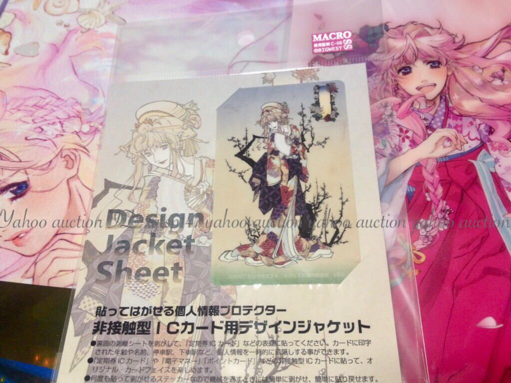 おしゃれまくろす シェリル マクロスF『イツワリノウタヒメ』15周年