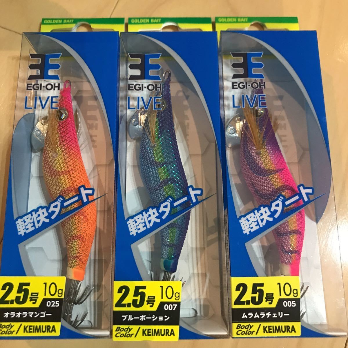  エギ王 LIVE 2.5号 色3本セット(2.5号)｜売買されたオークション情報、yahooの商品情報をアーカイブ公開 - オークファン 海水