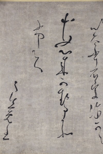 掛軸「良寛 書 小品」江戸後期 禅僧 曹洞宗名僧 書 良寛 掛軸 Yahoo