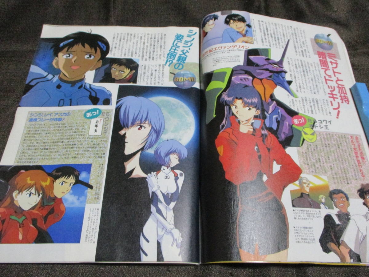 アニメディア 1996年 1月号 爆れつハンター ガンダムw ふしぎ遊戯 るろうに剣心 エルハザード エヴァンゲリオン 管理 A3 94 アニメディア 売買されたオークション情報 Yahooの商品情報をアーカイブ公開 オークファン Aucfan Com