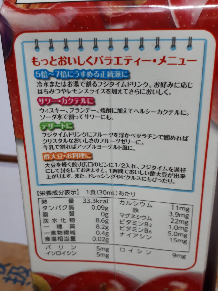 富士薬品 公式通販 リンゴ酢 フジタイムAQUA りんご酢 最新作フジタイムアクア 富士薬品フジタイムリンゴ酢８本セット 富士薬品リンゴ酢４本➕希釈ボトル２本 0 新品未開封4本セット AQUA 4本セット 1800ml 酢 *健康飲料 リンゴ酢（希釈タイプ）富士薬品｜Yahoo!フリマ（旧PayPayフリマ）