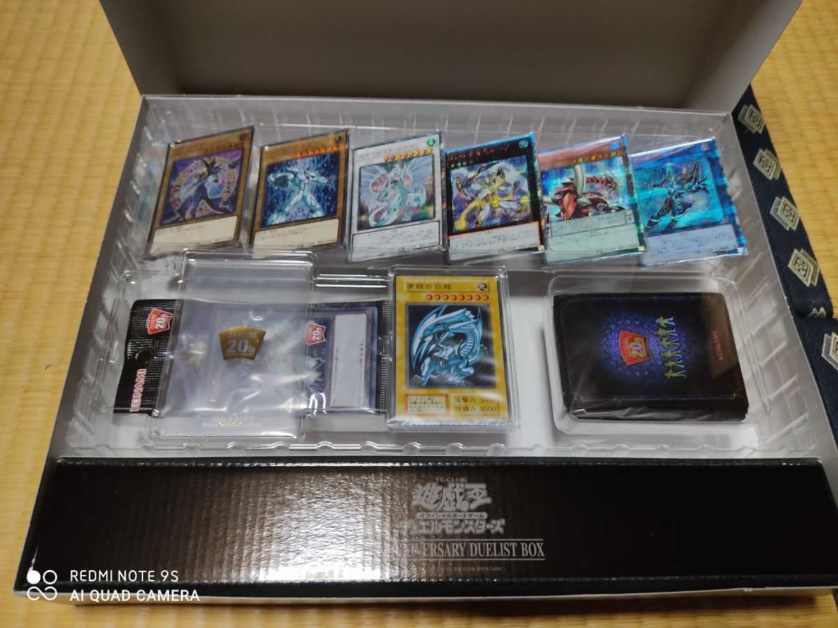 公式オンライン激安セール 1円スタート！【遊戯王】20th ANNIVERSARY
