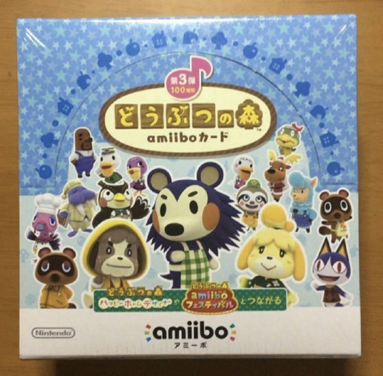 送料無料，最新作 / どうぶつの森 amiiboカード 第3弾 1BOX アミーボ カード どうぶつの森 50パック(ニンテンドースイッチアクセサリー)｜売買されたオークション情報、yahooの商品情報をアーカイブ公開 - オーク ニンテンドースイッチアクセサリー