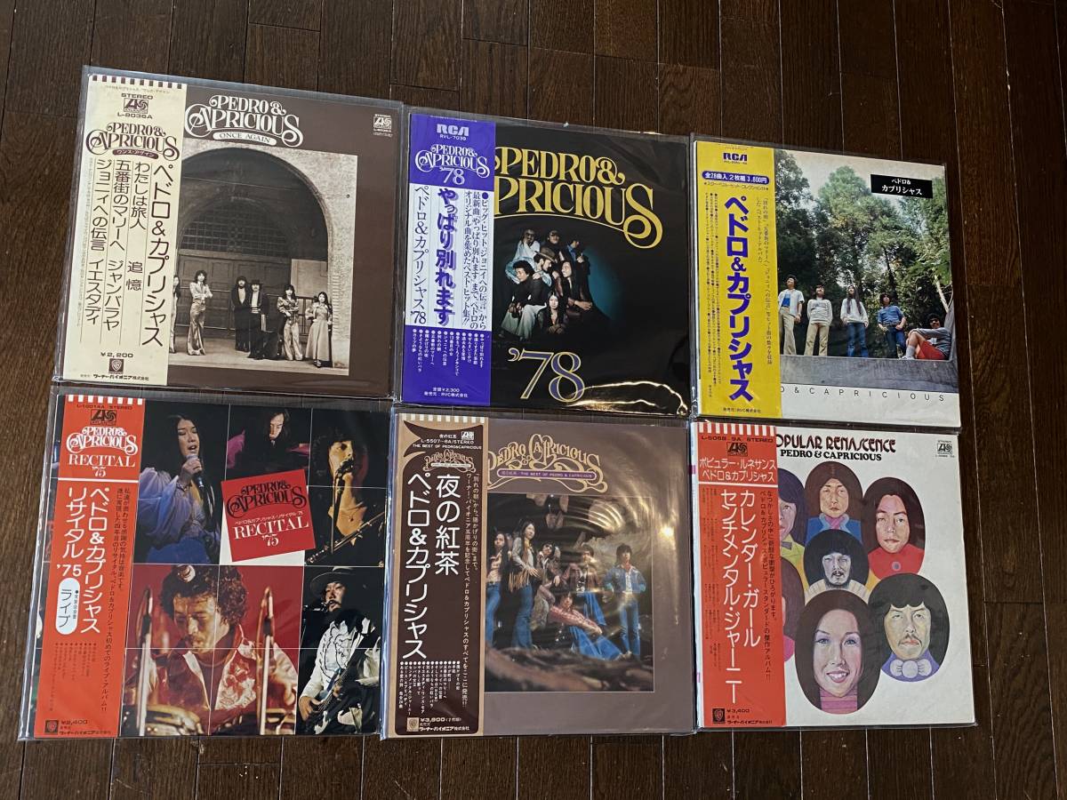 高橋真梨子 ペドロ＆カプリシャス ペドロ&カプリシャス。LP 