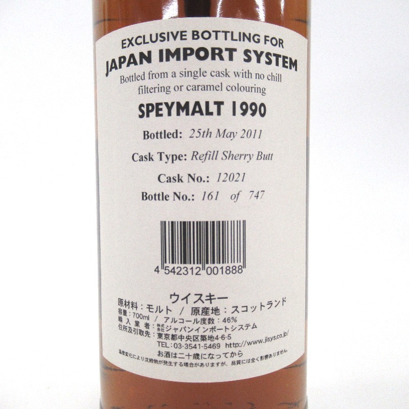 ゴードン&マクファイル スぺイモルト 1990 700ml 箱付 スペイモルト ゴードン&amp;マクファイル マッカラン ミニボトル 0 1