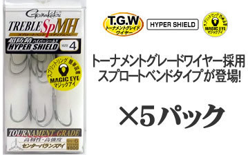  がまかつ トレブルフック TREBLE SP MH/4 5個セット(その他)｜売買されたオークション情報、yahooの商品情報をアーカイブ公開 - オークファン その他