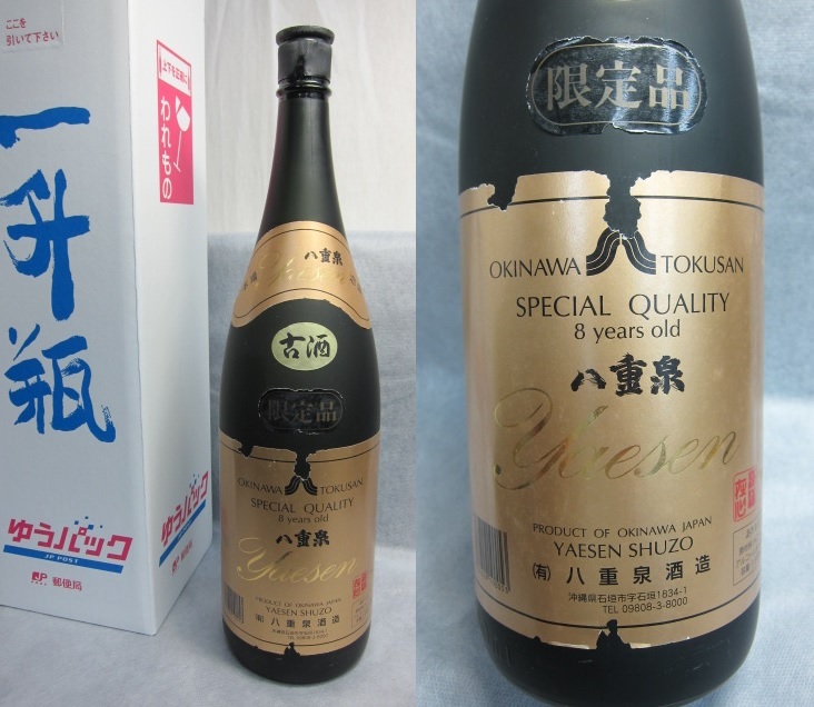 Fut OJT様専用 本場泡盛 八重泉 樽熟成古酒 43度 1800ml