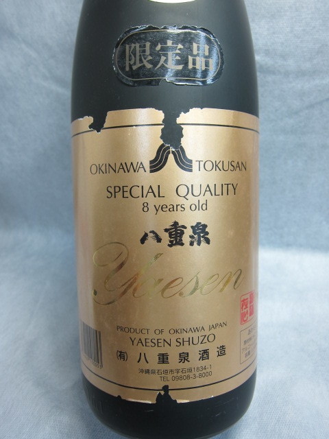 Fut OJT様専用 本場泡盛 八重泉 樽熟成古酒 43度 1800ml