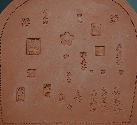 陶板 底款・底印 喜美子⁄美子⁄松栄⁄まつえ⁄秋果 盆栽