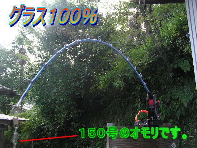 正規品，豊富な 鉛負荷 １２０号 ６：４調子 グラス１００％(船竿)｜売買されたオークション情報、yahooの商品情報をアーカイブ公開 - オークファン 船竿
