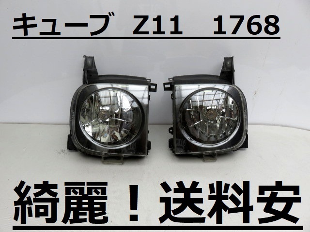 【セール，100%新品】 綺麗 送料安 キューブ Z11 BZ11 YZ11 BGZ11 ハロゲンライト左右SET 1768 打刻印 7 A(ヘッドライト)｜売買されたオークション情報、yahooの商品情報をアーカイブ公開 - オークファン 日産用