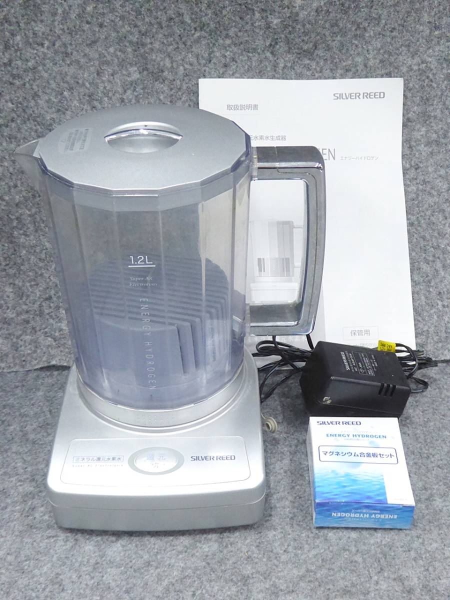 還元水素水生成器 SWM570 スーパーエナジーハイドロゲン 還元水素水