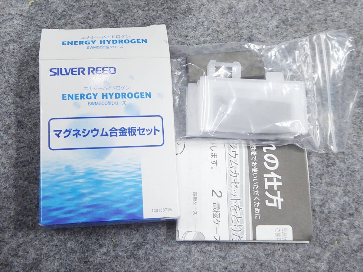 01 07-324578-23 [Y] SILVER REED シルバーリード エナジー 