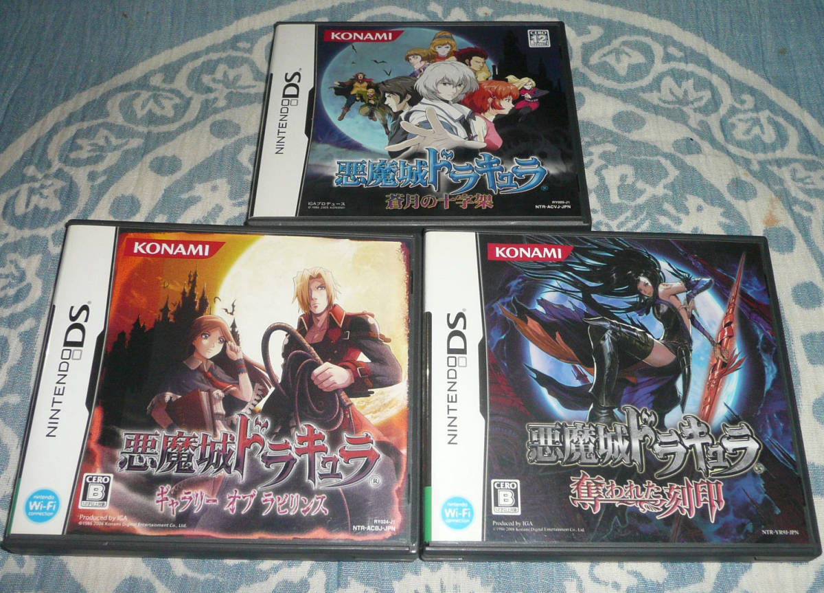 悪魔城ドラキュラ オブ ギャラリー | ラビリンス Castlevania ds 