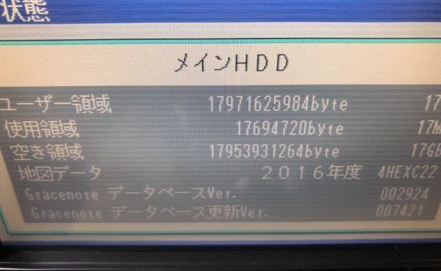 パナソニック CN-HDS625TD HDDナビ ☆ Panasonic 2016年度地図データ 地デジ 日本正規代理店 ストラーダ 2014年地図 CN-HDS625D 地デジフルセグ付 Strada 動作確認済！！☆送料別 HDD DVD☆04366419