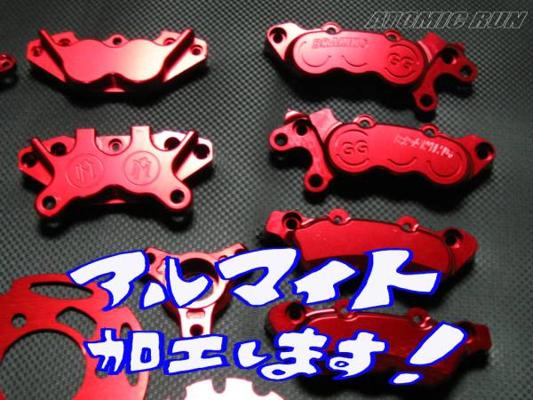 ☆アルマイト加工で色変更!ブレンボキャリパー 検@XJR400R XJR1300 XJR1200 YZF-R1M YZF750R FZ750 ブレンボ アルマイト加工｜チャンコちゃんのブログ 一味違うカスタム カニ アルマイトで色変更！！ブレンボ インプレッション
