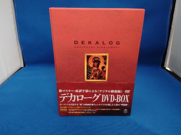 DVD デカローグ DVD-BOX について 【公式通販】