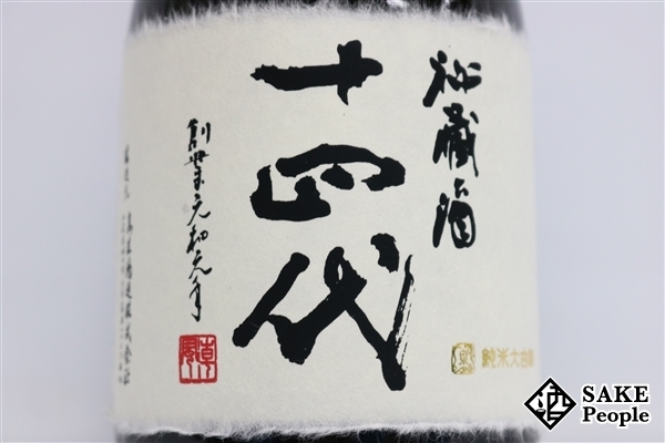 ☆注目! 十四代 秘蔵酒 純米大吟醸 古酒 720ml 15度 箱 2020.09 高木酒造 山形県 十四代 秘蔵酒 720ml 通販｜正規 酒のやまもと 公式通販