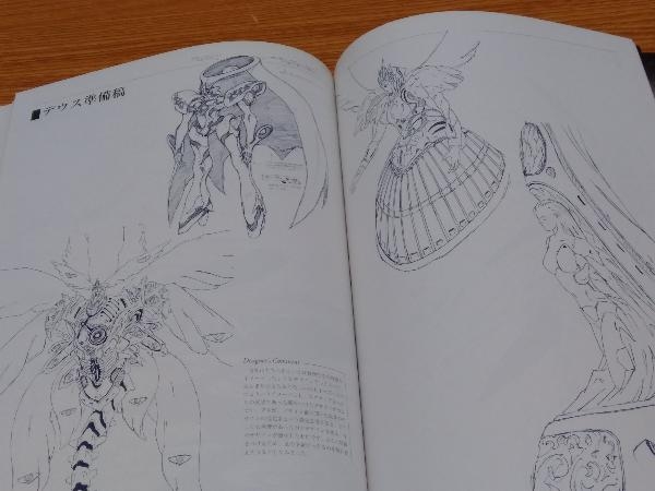 鴨c110 ゼノギアス Xenogears PERFECT WORKS the Real thing