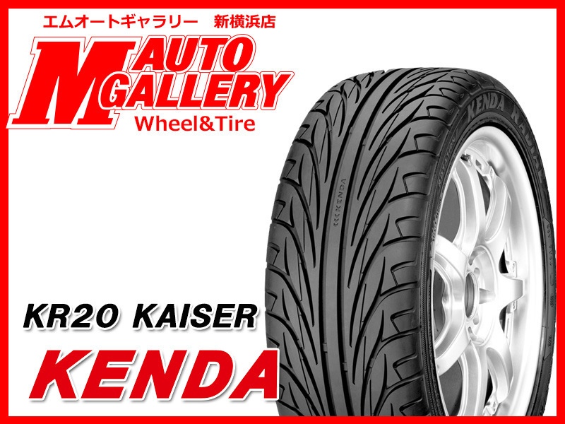 驚きの破格値，定番 ケンダ KENDA KR20 225/45R17 4本の場合 ￥26360(その他)｜売買されたオークション情報、yahooの商品情報をアーカイブ公開 - オークファン 17インチ