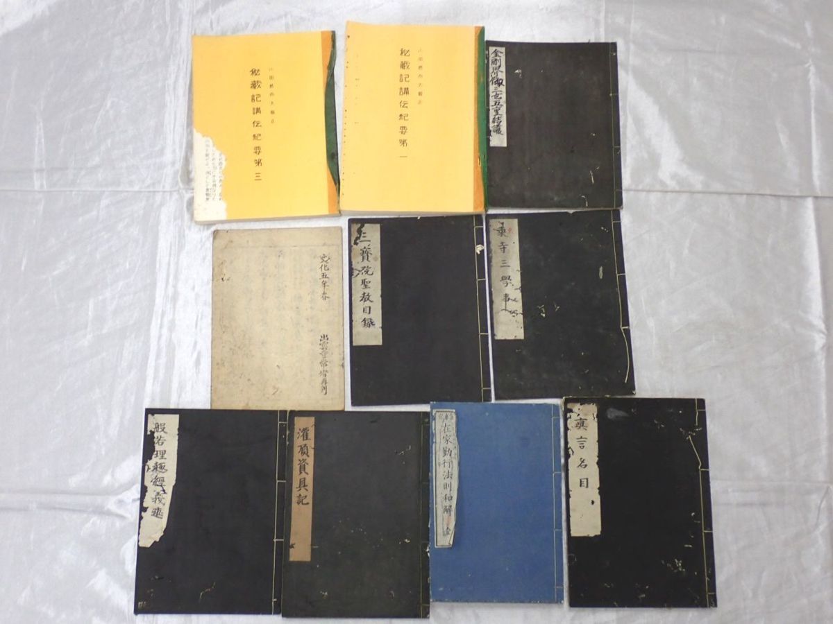 正法眼蔵註解全書 全11巻揃い 1-11巻（索引） 昭和31年 【公式通販】