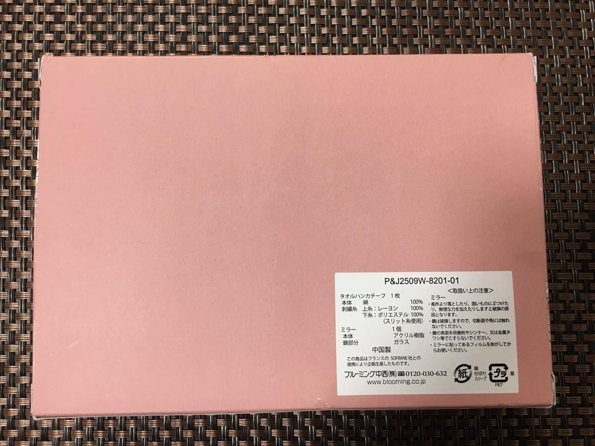 ポール ジョー シスター ミラー タオルハンカチ セット 鏡 女性用 売買されたオークション情報 Yahooの商品情報をアーカイブ公開 オークファン Aucfan Com
