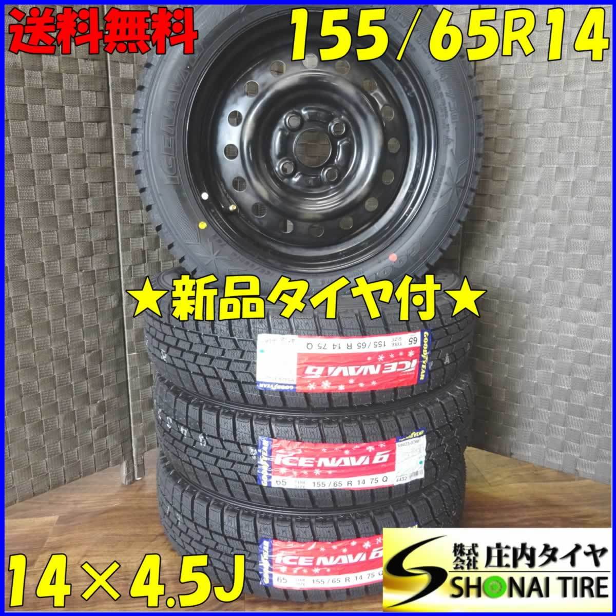 業販限定販売]*[軽量]*[4本セット]*新品*15インチ*[軽用]*G.speed G-02