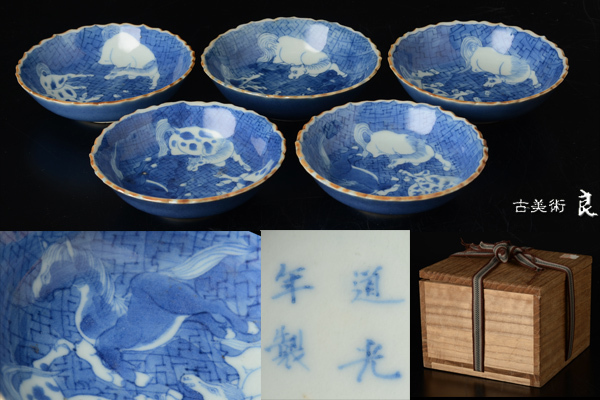 古伊万里 向付 江戸後期 iichi 染付 入 10客揃（1603–1867CE） 染付