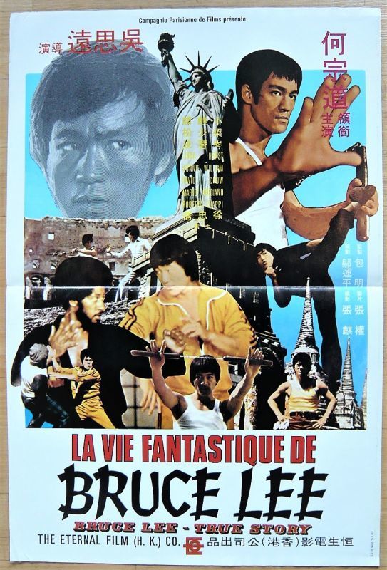 ブルース・リー - ポスター ドラゴン怒りの鉄拳 映画 BRUCE フランス版