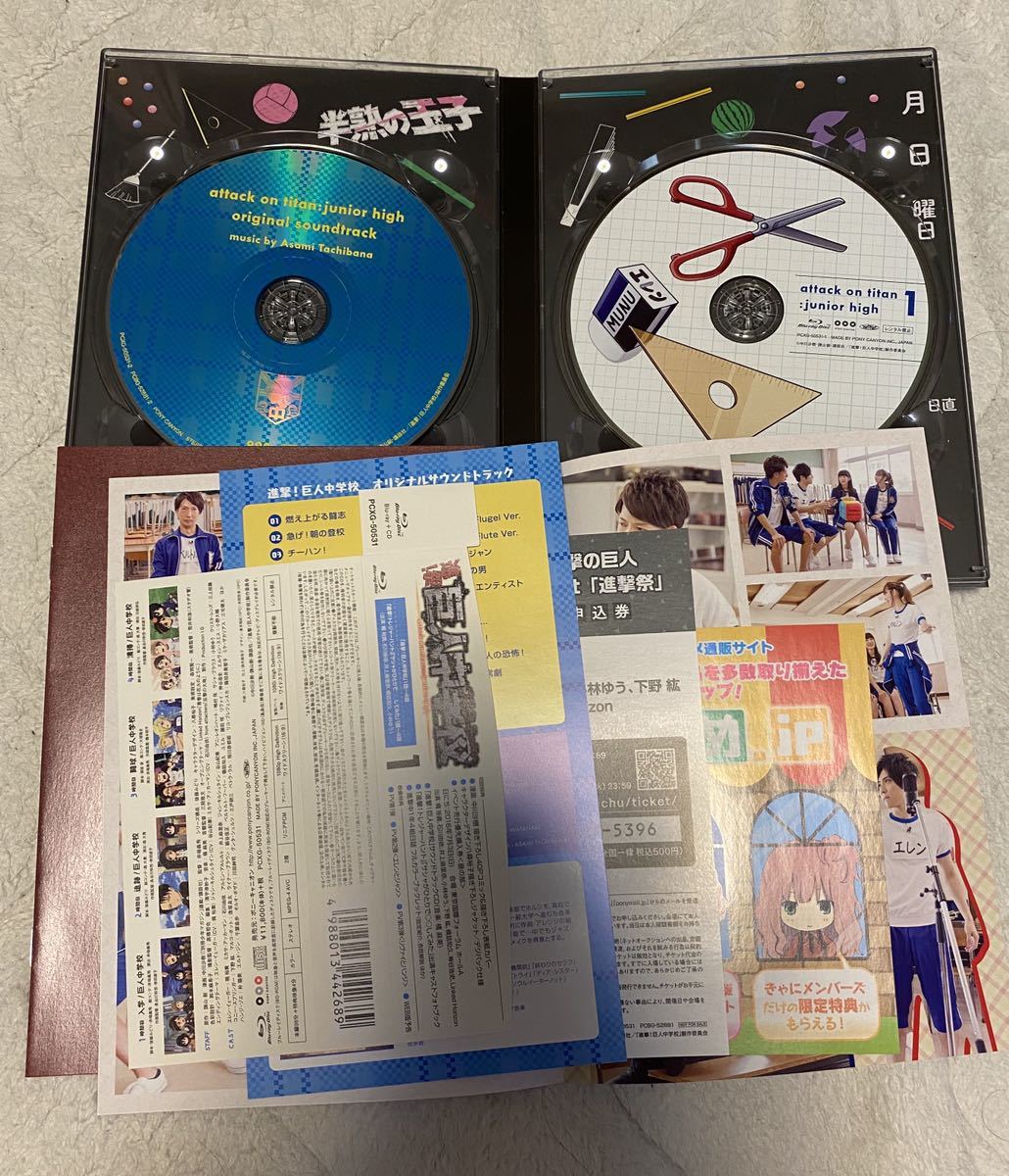 初回限定 ブルーレイ 進撃!巨人中学校 3巻セット 進撃の巨人 進撃!巨人