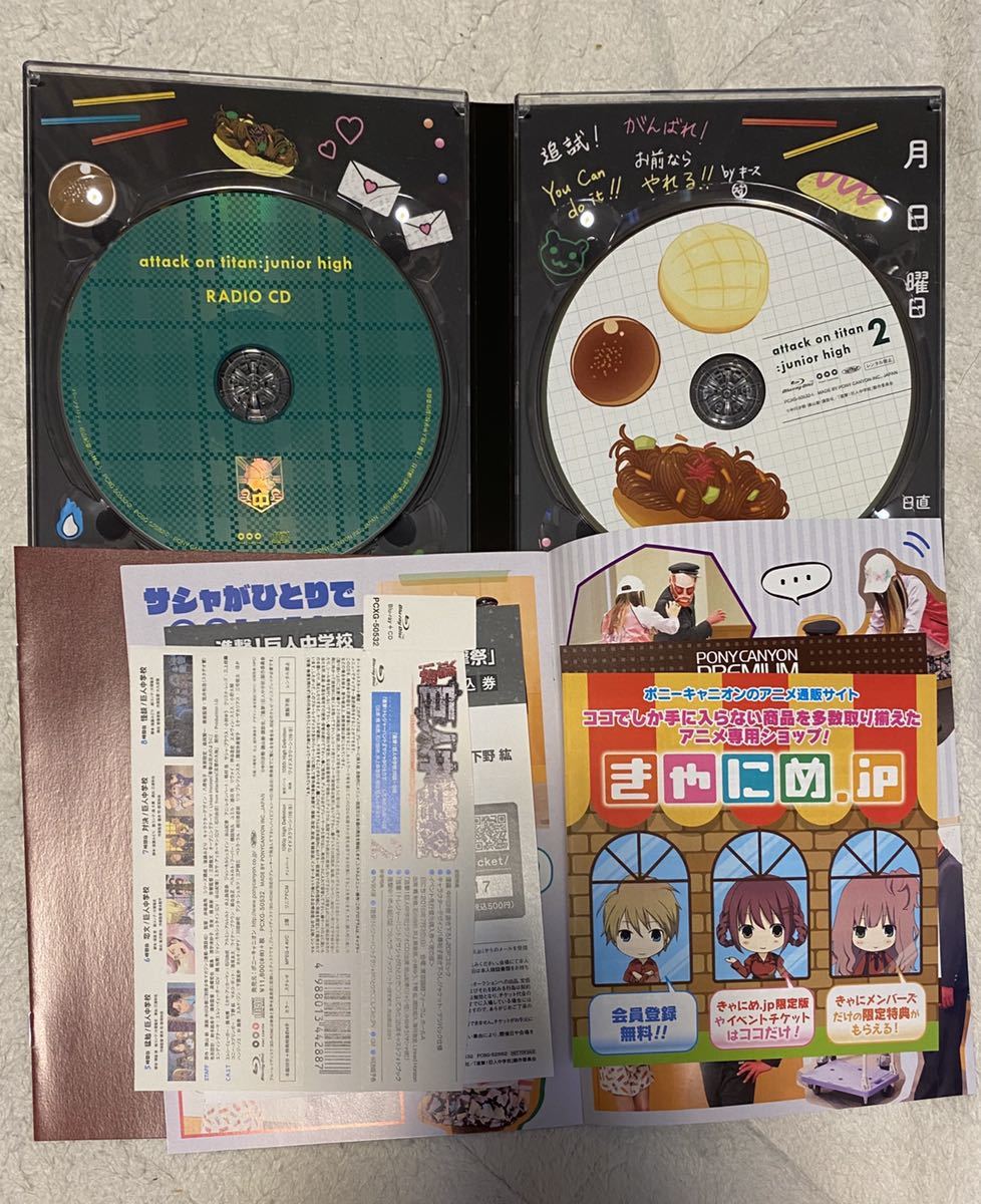 初回限定 ブルーレイ 進撃!巨人中学校 3巻セット 進撃の巨人 進撃!巨人