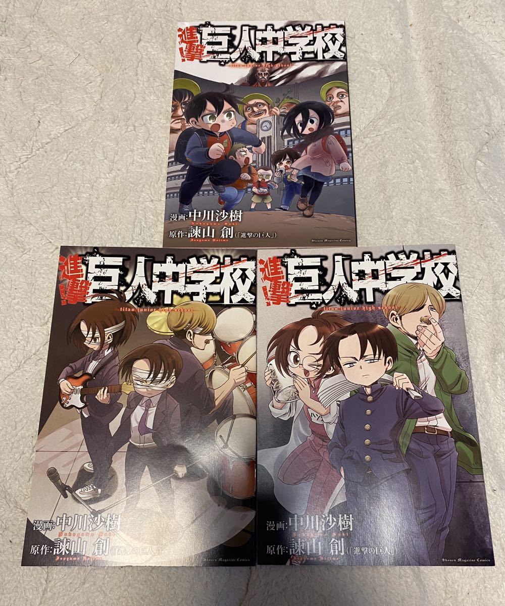 初回限定 ブルーレイ 進撃!巨人中学校 3巻セット 進撃の巨人 進撃!巨人