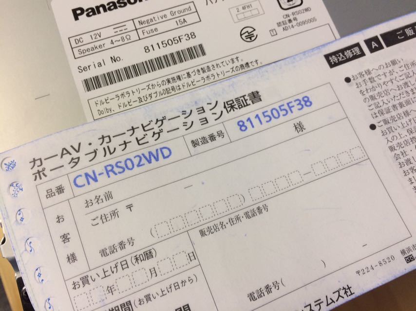 パナソニック カーナビ CN-RS02WD 中古美品だけどジャンク 【公式通販】