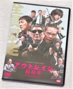 ｄｖｄ アウトレイジ 最終章 北野武 西田敏行 大森南朋 ピエール瀧 松重豊 大杉漣 塩見三省 白竜 名高達夫 光石研 原田泰造 アクション アドベンチャー 売買されたオークション情報 Yahooの商品情報をアーカイブ公開 オークファン Aucfan Com
