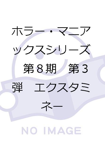 エクスタミネーター2 エクスタミネーター2 －HDリマスター版